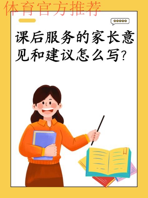 提升校足安全保障 解除家长后顾之忧