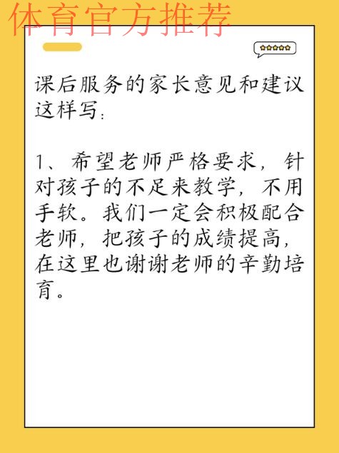 提升校足安全保障 解除家长后顾之忧