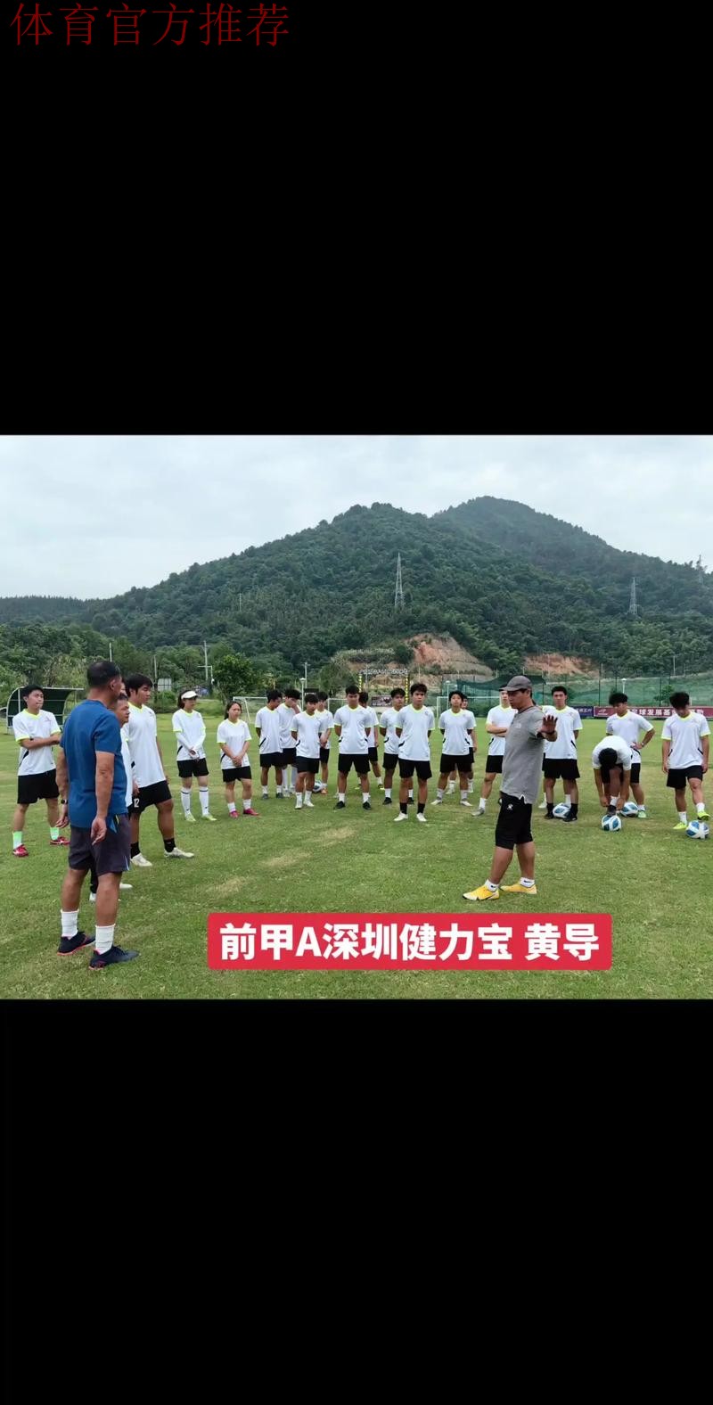 教练峰会|精英汇聚-第一届中国足协高端教练员峰会在沪召开