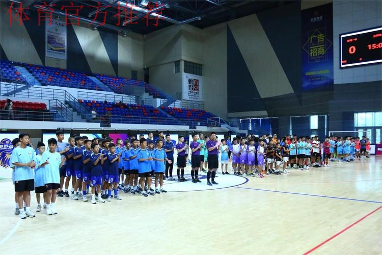 2024五人制足球青少年锦标赛（男子U13）在山东临沂开赛