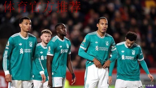 2-1绝杀切尔西!黑马狂揽17分升英超第二 利物浦30天从第1跌至第6 2-1绝杀切尔西!黑马狂揽17分升英超第二 利物浦30天从第1跌至第6