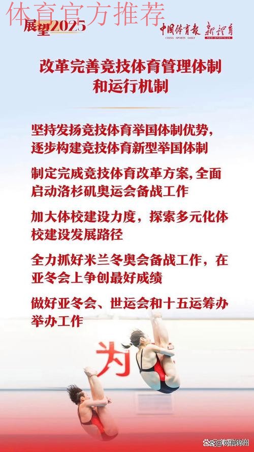 不断深化体育改革 加快建设体育强国 为以中国式现代化全面推进强国建设、民 不断深化体育改革 加快建设体育强国 为以中国式现代化全面推进强国建设、民