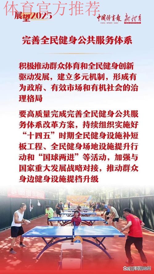 不断深化体育改革 加快建设体育强国 为以中国式现代化全面推进强国建设、民 不断深化体育改革 加快建设体育强国 为以中国式现代化全面推进强国建设、民